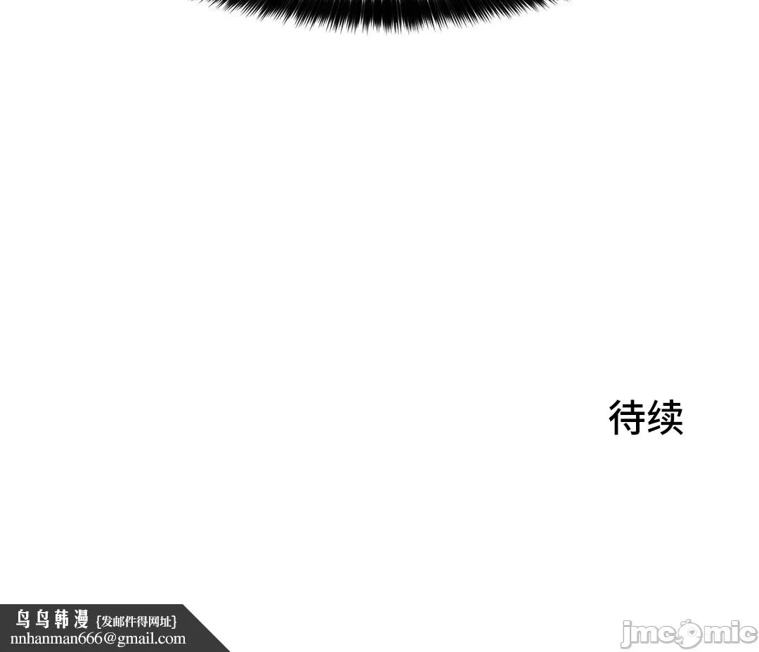 我要成为千金猎人！/狩猎白富美 - 第52章 - page 24