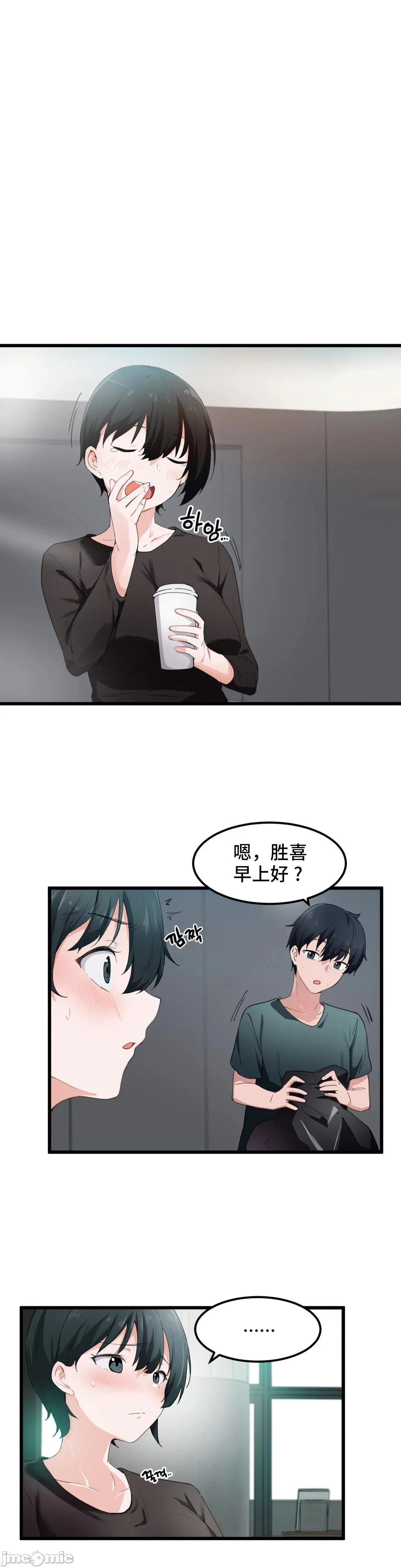 我要成为千金猎人！/狩猎白富美 - 第49章 - page 2