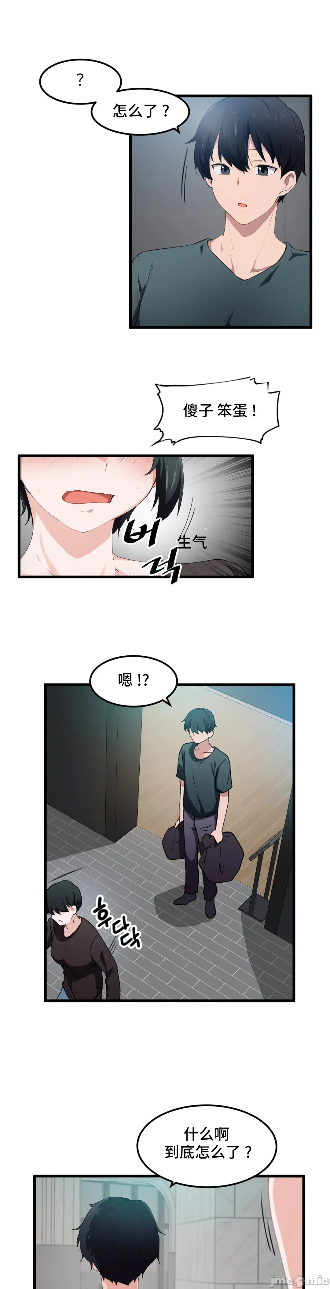 我要成为千金猎人！/狩猎白富美 - 第49章 - page 3