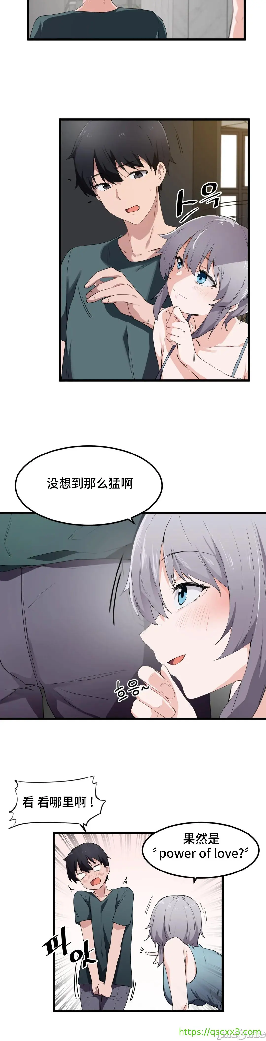 我要成为千金猎人！/狩猎白富美 - 第49章 - page 4