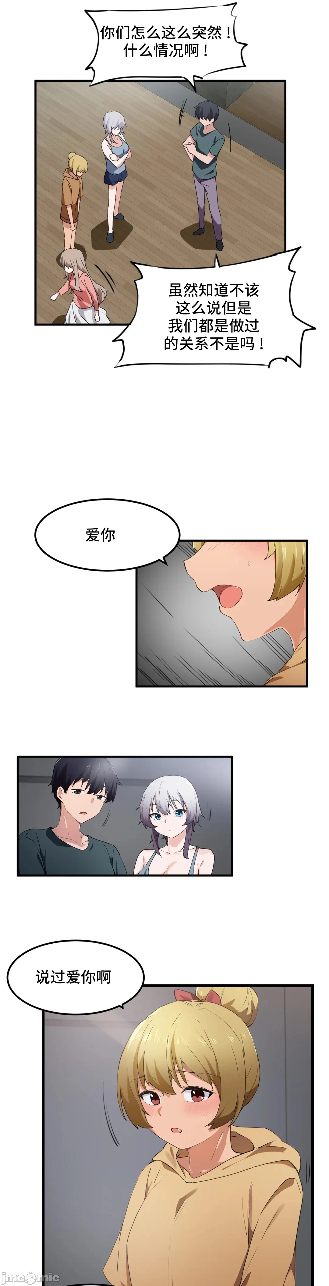 我要成为千金猎人！/狩猎白富美 - 第49章 - page 7