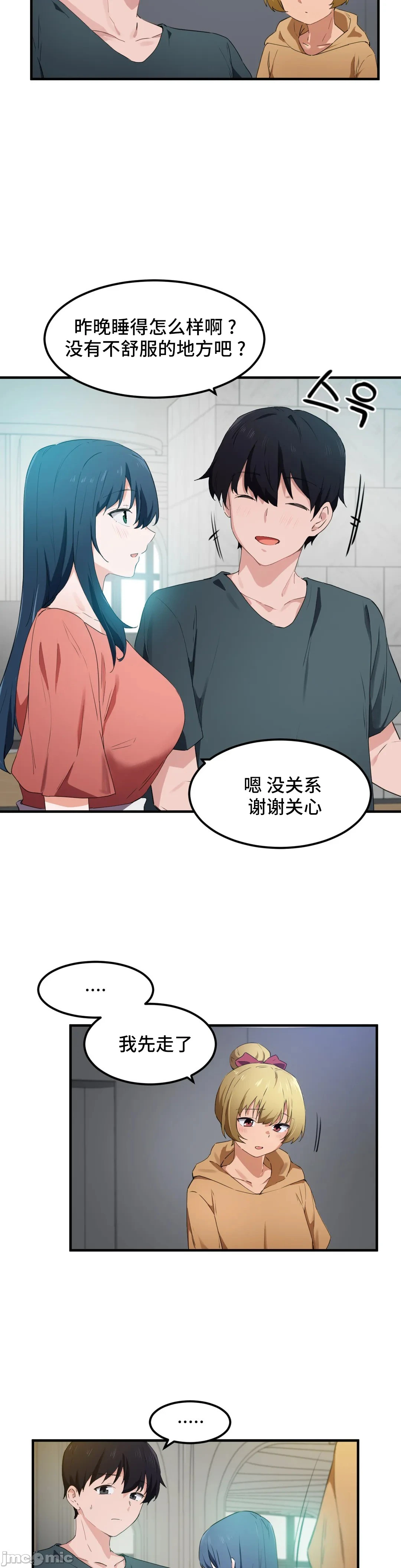 我要成为千金猎人！/狩猎白富美 - 第49章 - page 10