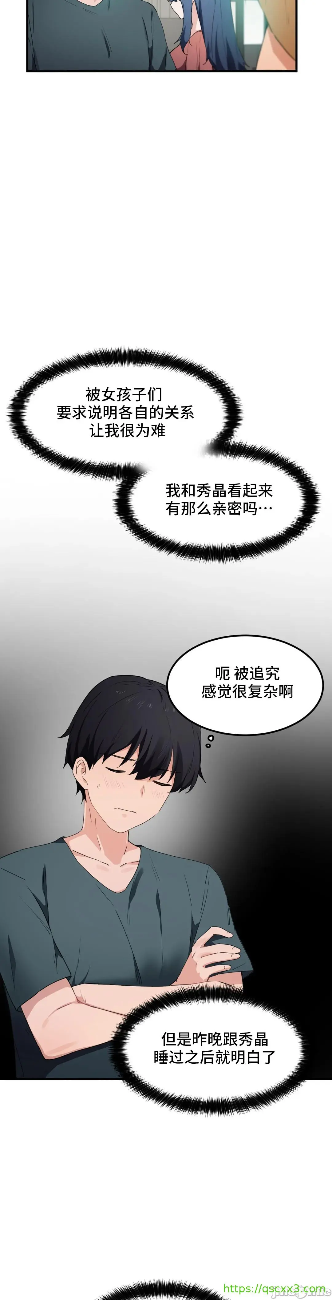 我要成为千金猎人！/狩猎白富美 - 第49章 - page 11