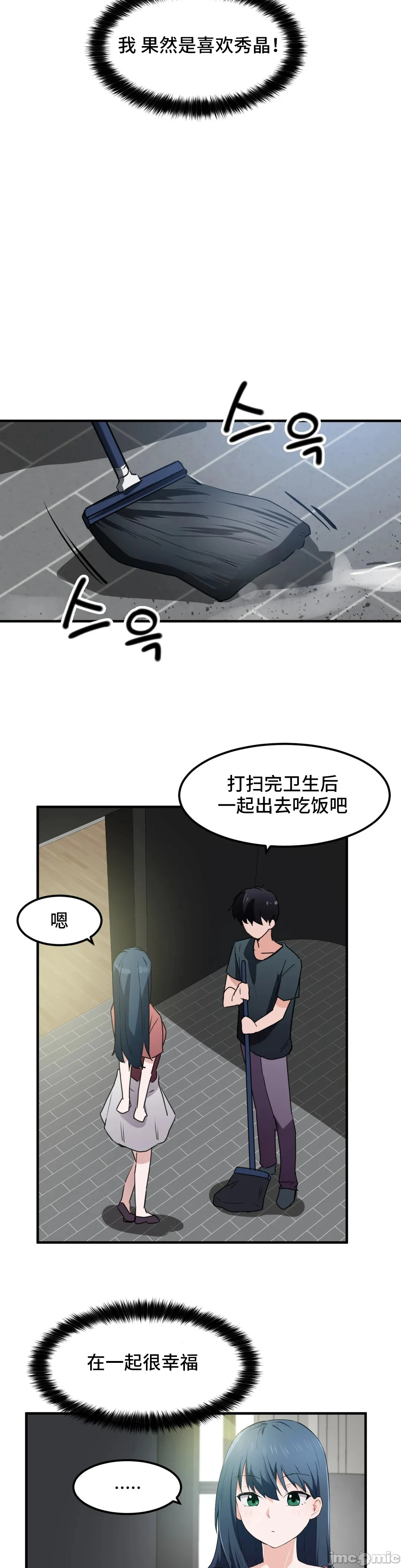我要成为千金猎人！/狩猎白富美 - 第49章 - page 12