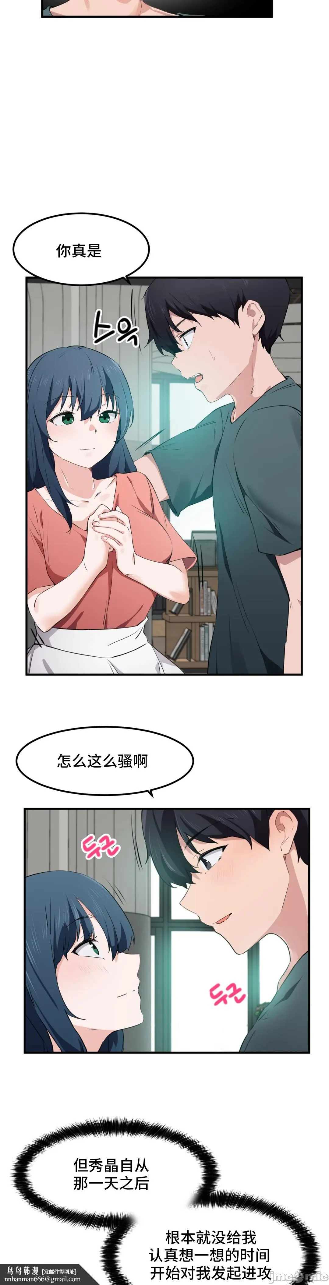 我要成为千金猎人！/狩猎白富美 - 第49章 - page 14