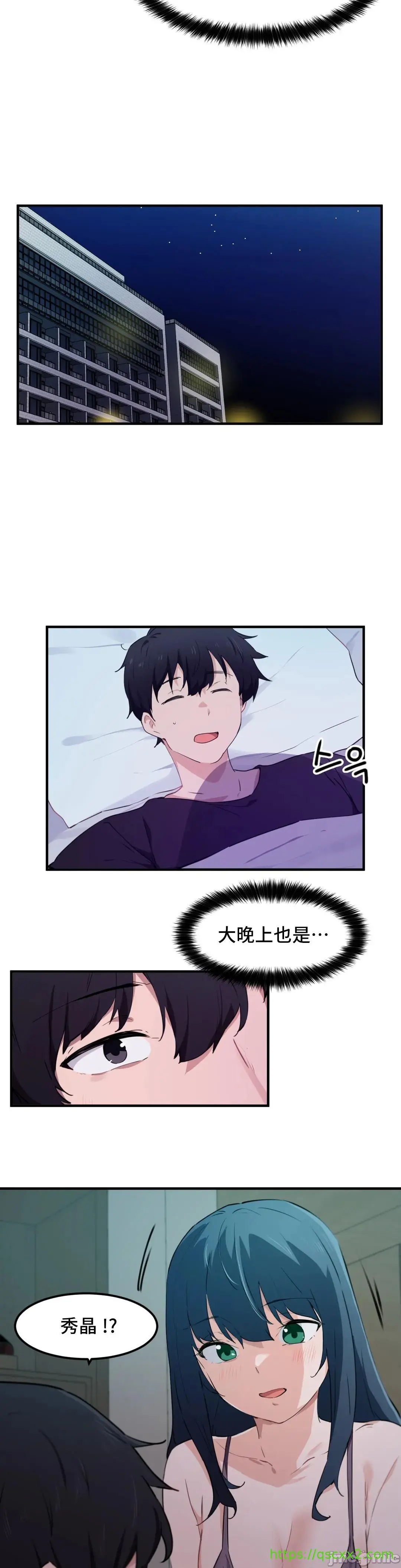 我要成为千金猎人！/狩猎白富美 - 第49章 - page 15