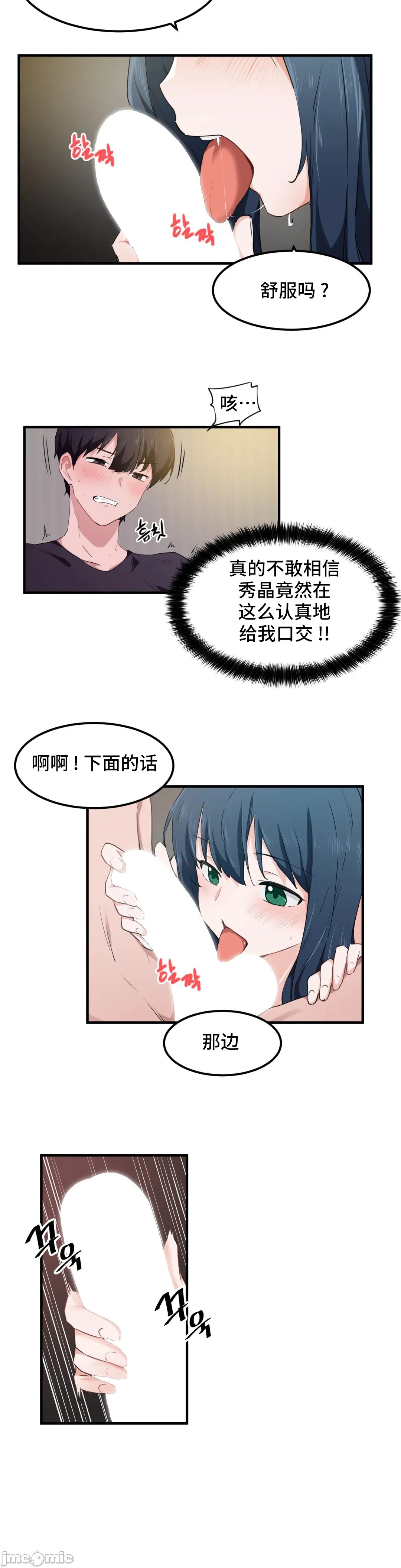 我要成为千金猎人！/狩猎白富美 - 第49章 - page 18