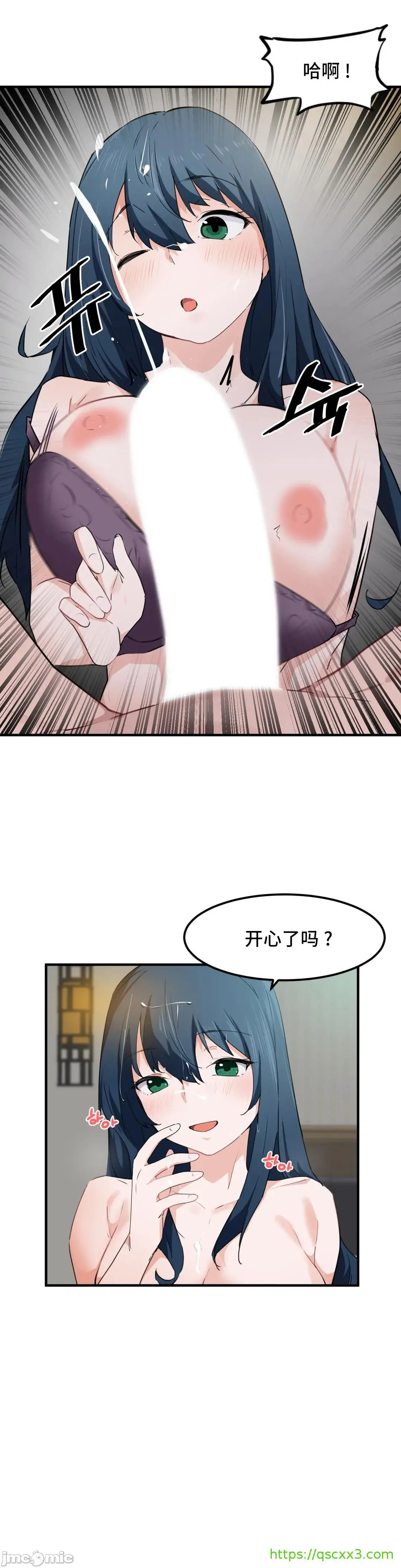 我要成为千金猎人！/狩猎白富美 - 第49章 - page 19
