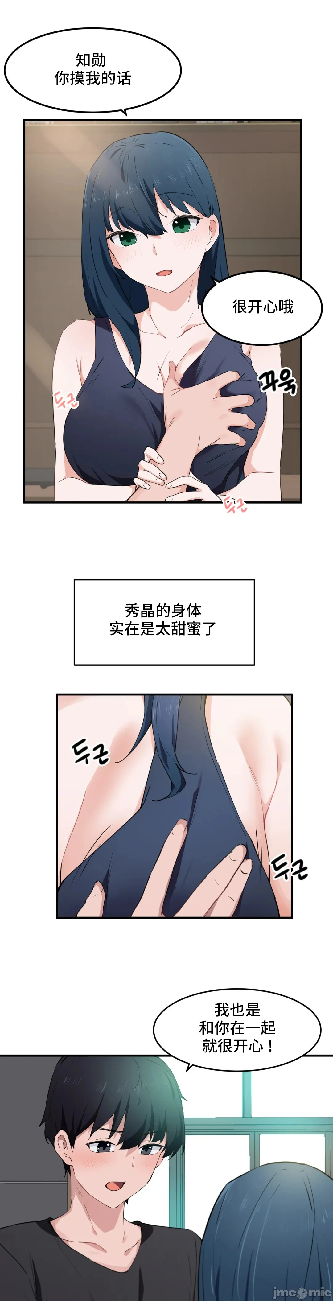我要成为千金猎人！/狩猎白富美 - 第49章 - page 21