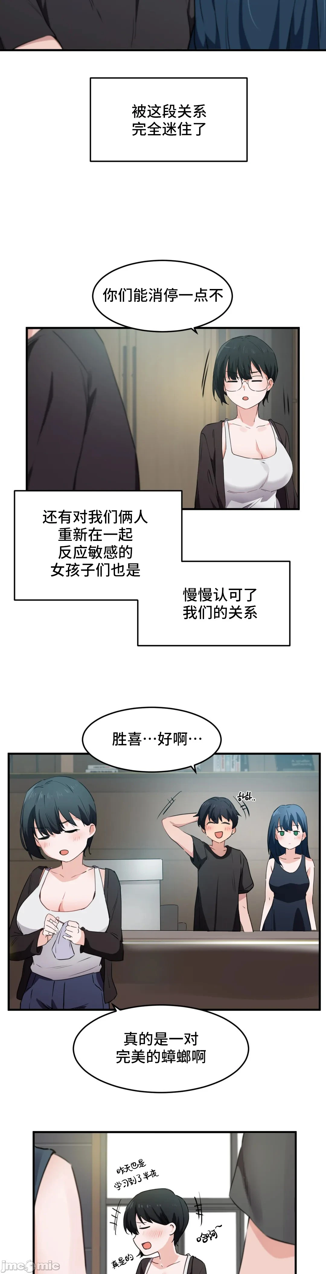 我要成为千金猎人！/狩猎白富美 - 第49章 - page 22