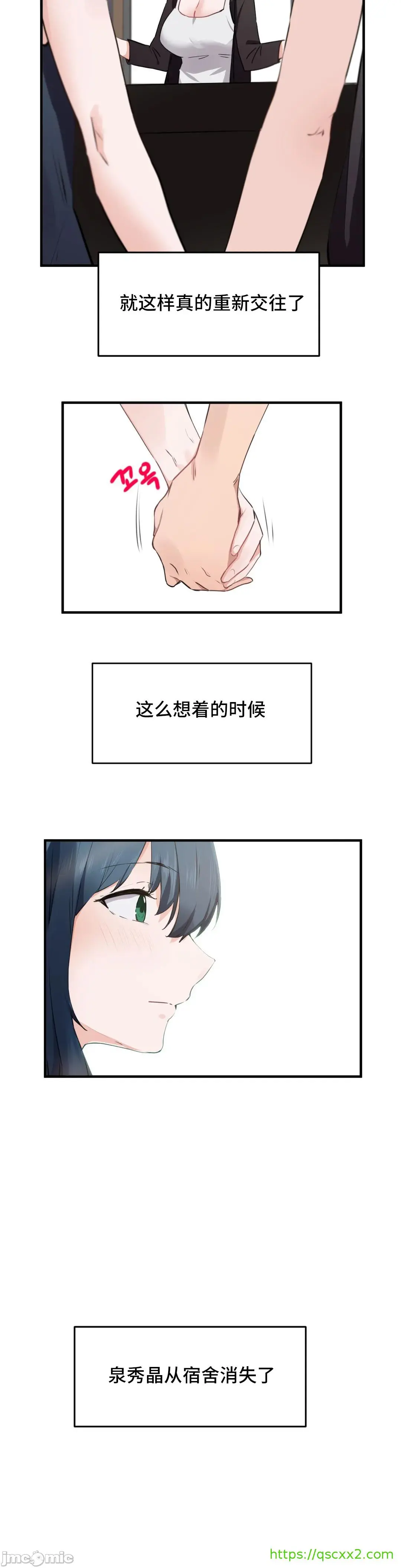 我要成为千金猎人！/狩猎白富美 - 第49章 - page 23