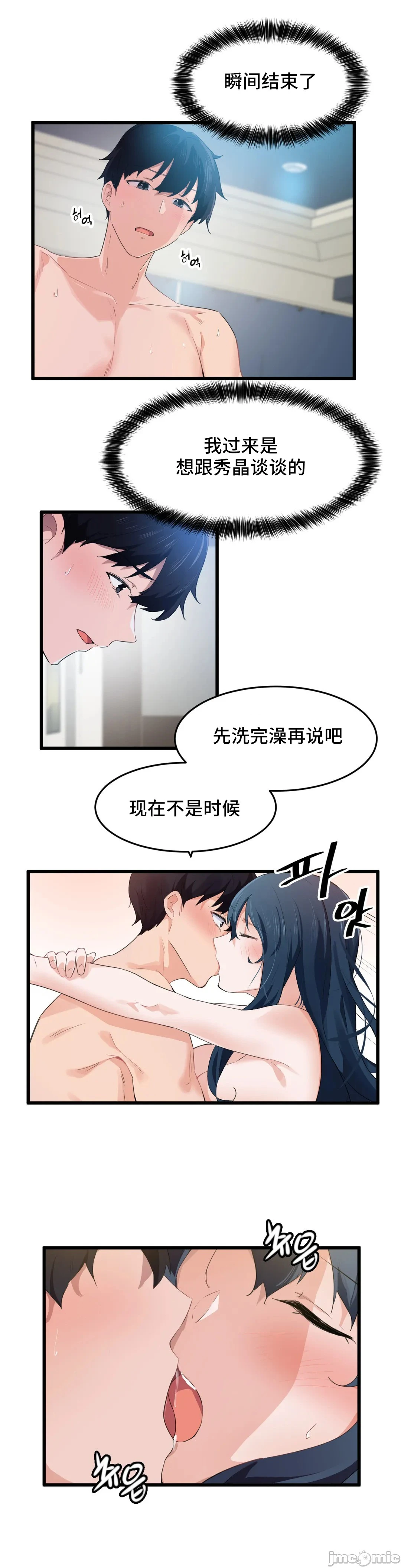 我要成为千金猎人！/狩猎白富美 - 第57章 - page 2