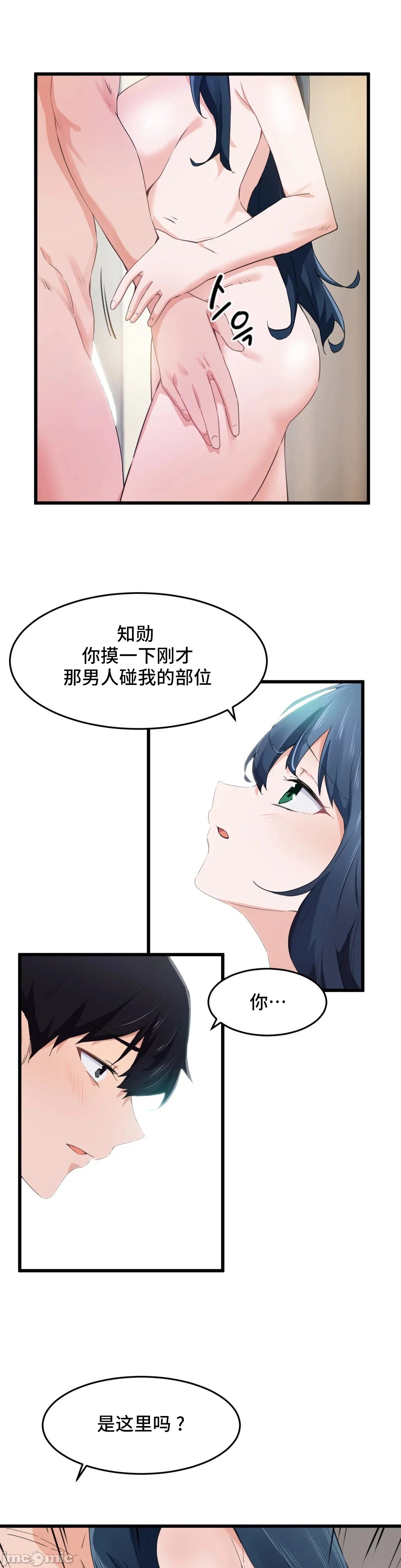 我要成为千金猎人！/狩猎白富美 - 第57章 - page 3