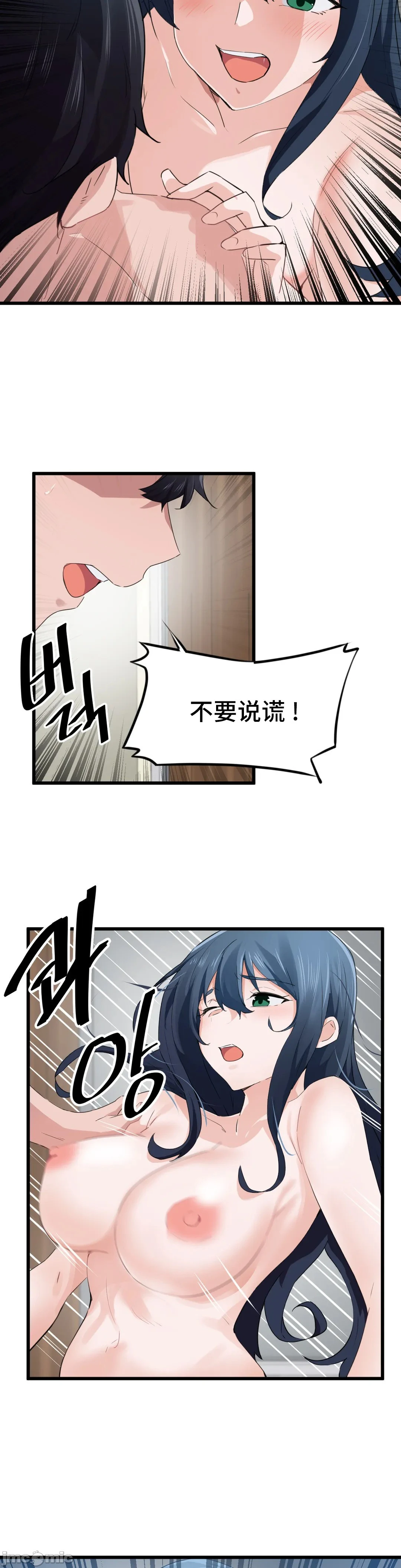 我要成为千金猎人！/狩猎白富美 - 第57章 - page 6