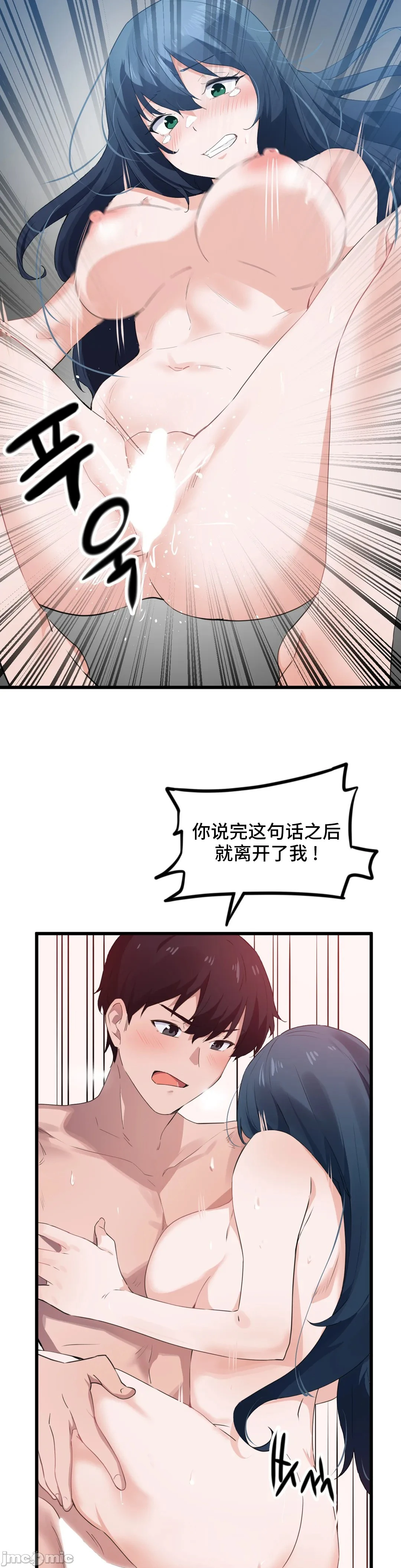 我要成为千金猎人！/狩猎白富美 - 第57章 - page 7