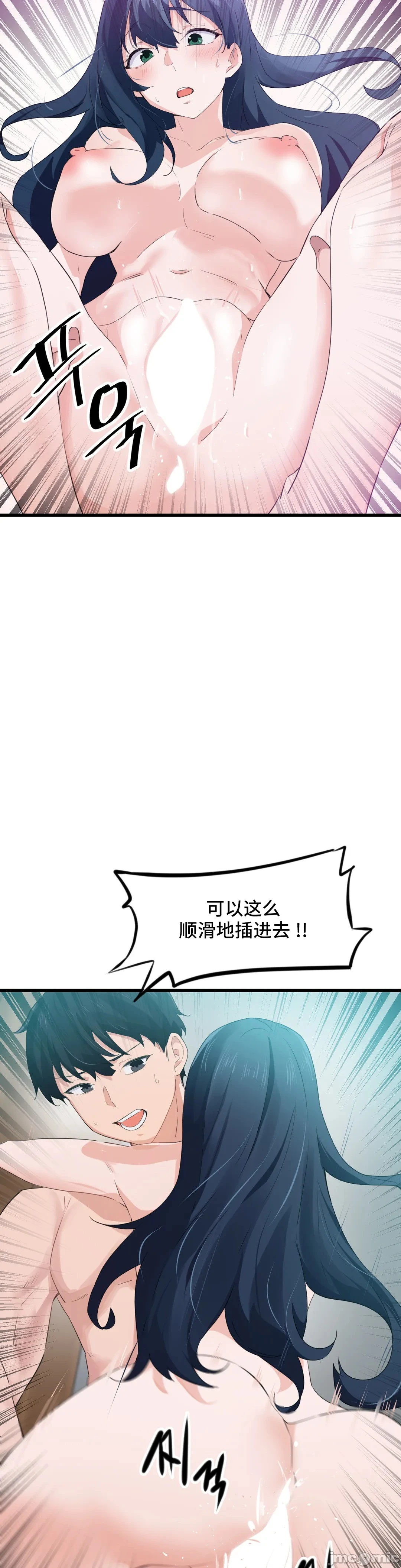 我要成为千金猎人！/狩猎白富美 - 第57章 - page 8
