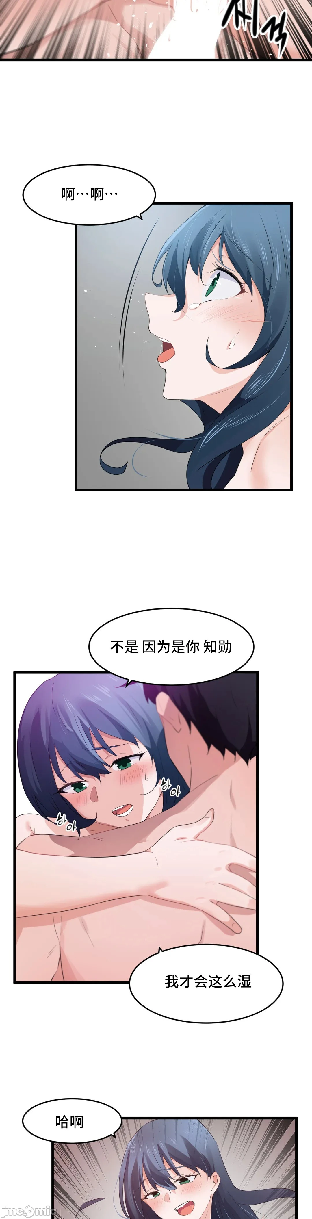 我要成为千金猎人！/狩猎白富美 - 第57章 - page 9