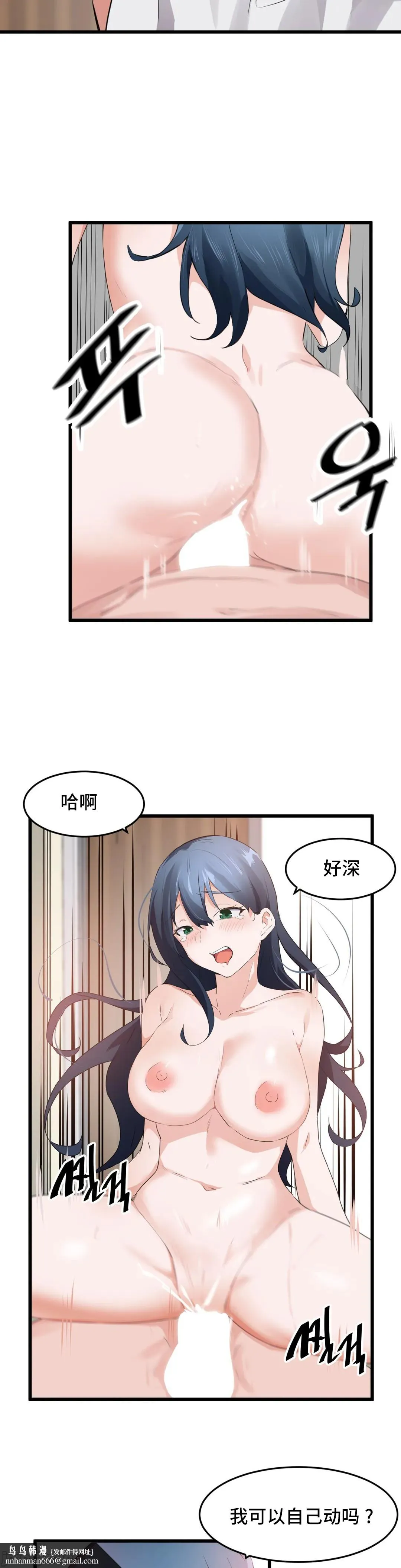我要成为千金猎人！/狩猎白富美 - 第57章 - page 13