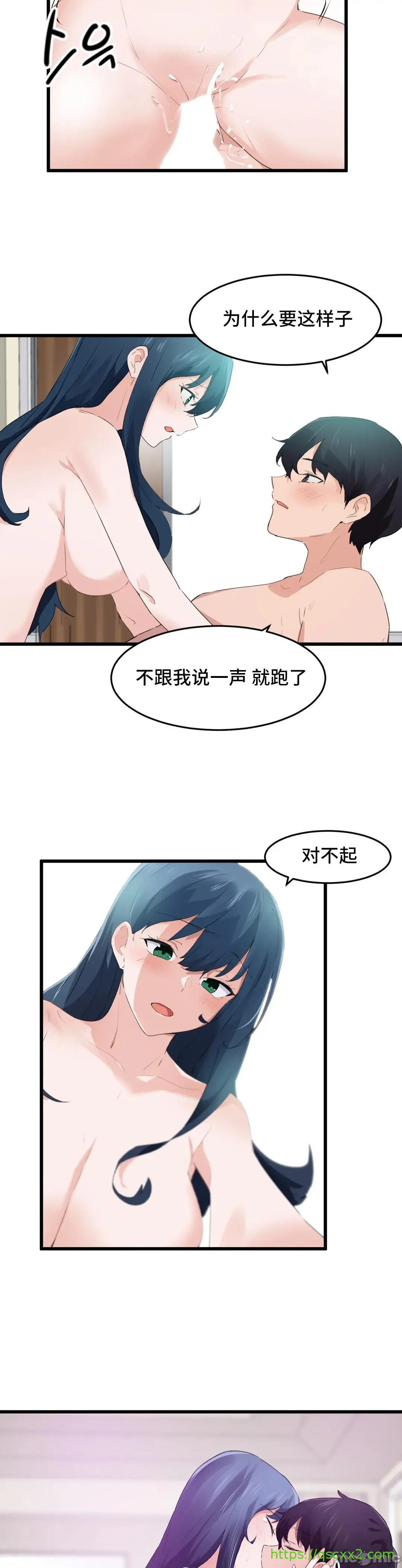 我要成为千金猎人！/狩猎白富美 - 第57章 - page 15