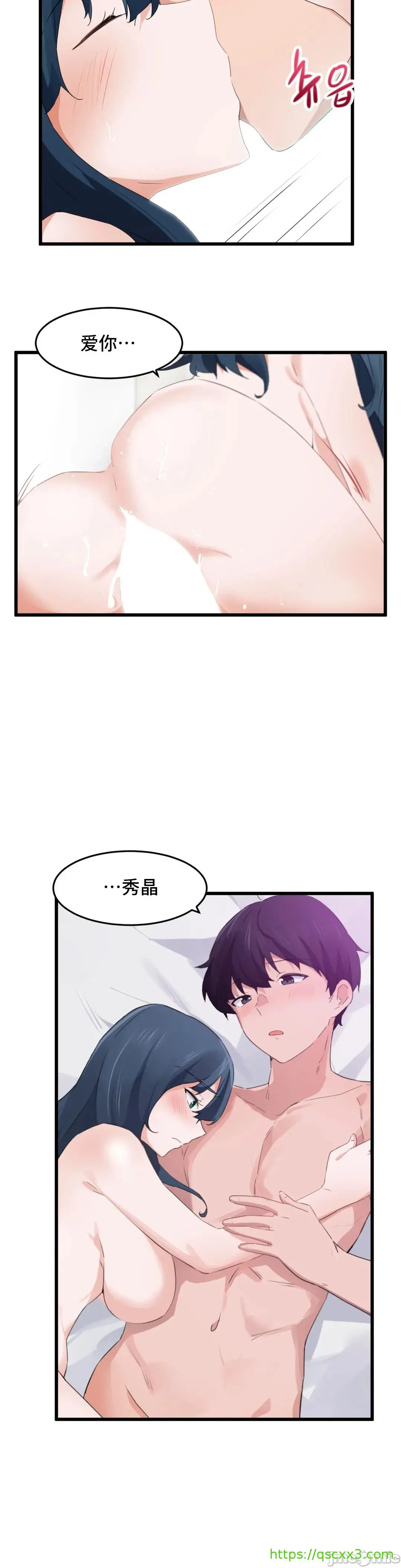 我要成为千金猎人！/狩猎白富美 - 第57章 - page 19