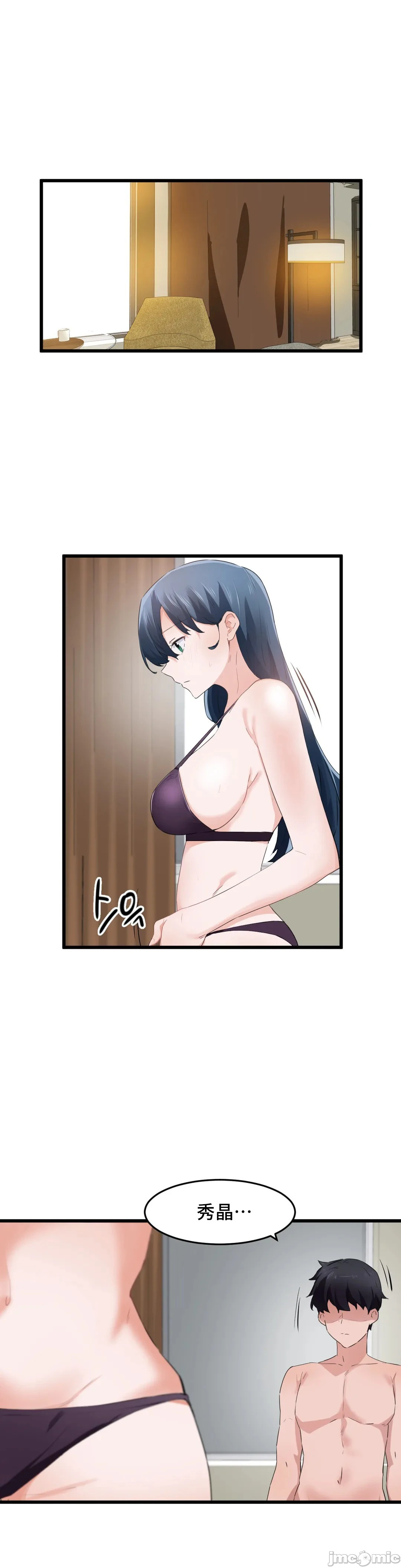 我要成为千金猎人！/狩猎白富美 - 第57章 - page 20