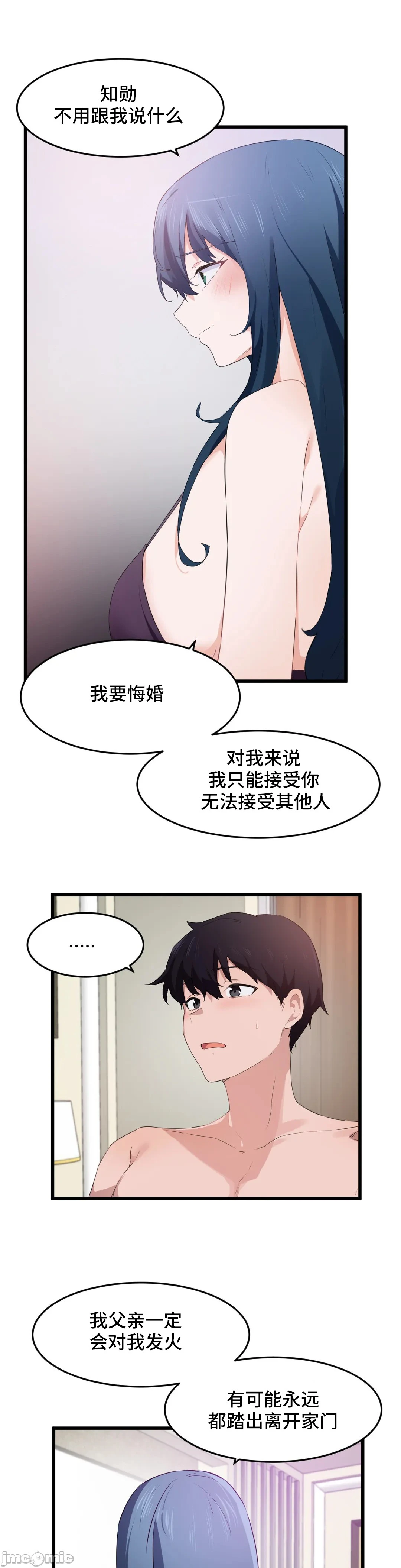我要成为千金猎人！/狩猎白富美 - 第57章 - page 21
