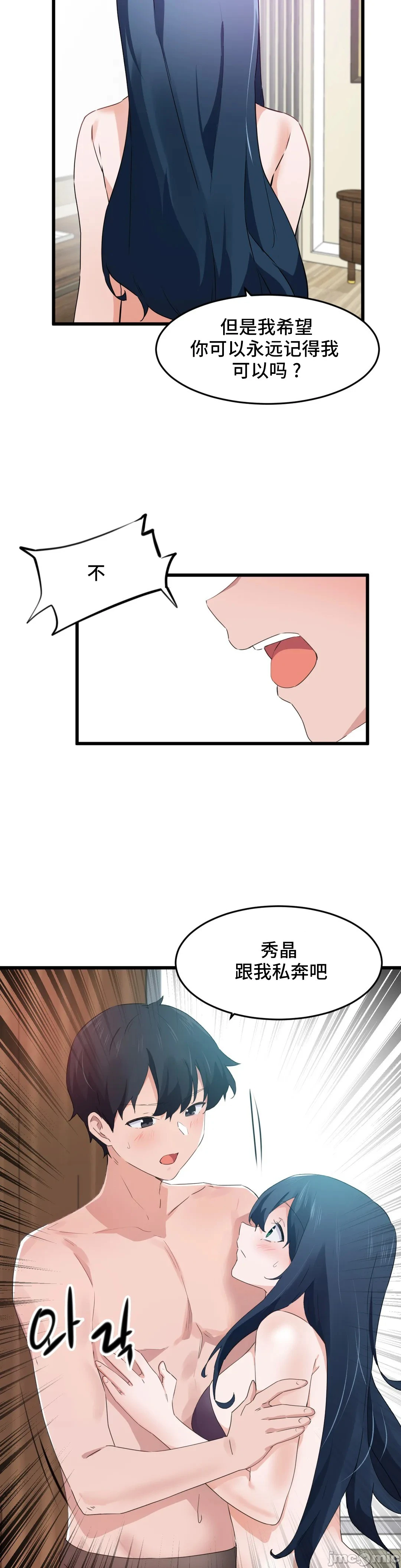 我要成为千金猎人！/狩猎白富美 - 第57章 - page 22