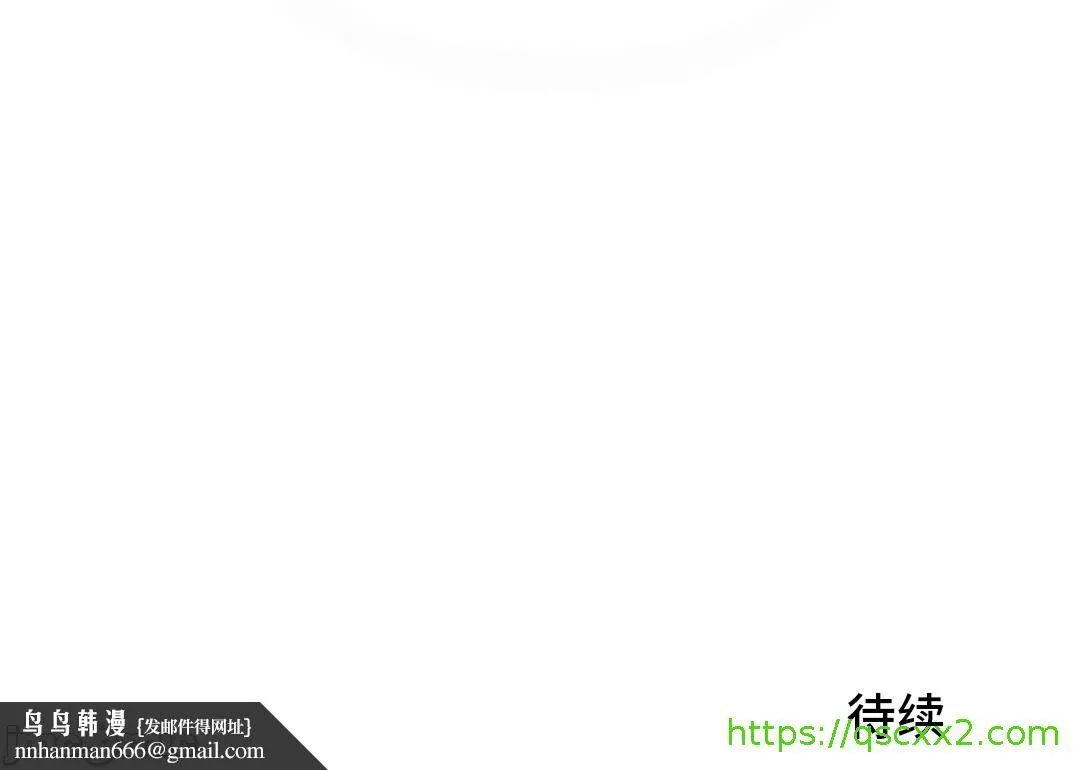 我要成为千金猎人！/狩猎白富美 - 第57章 - page 23