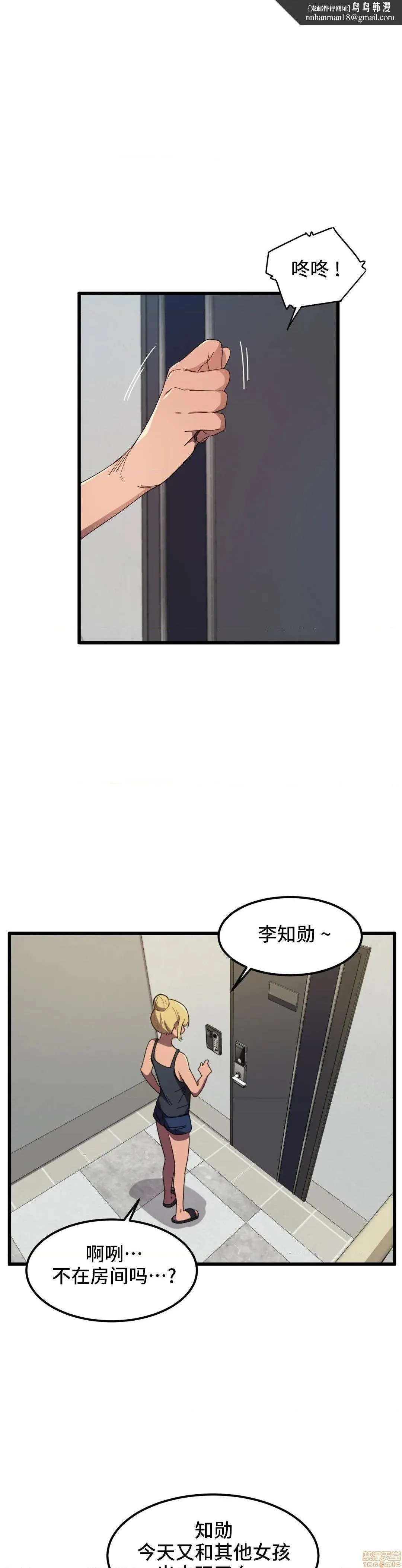 我要成为千金猎人！/狩猎白富美 - 第21话21 - page 1