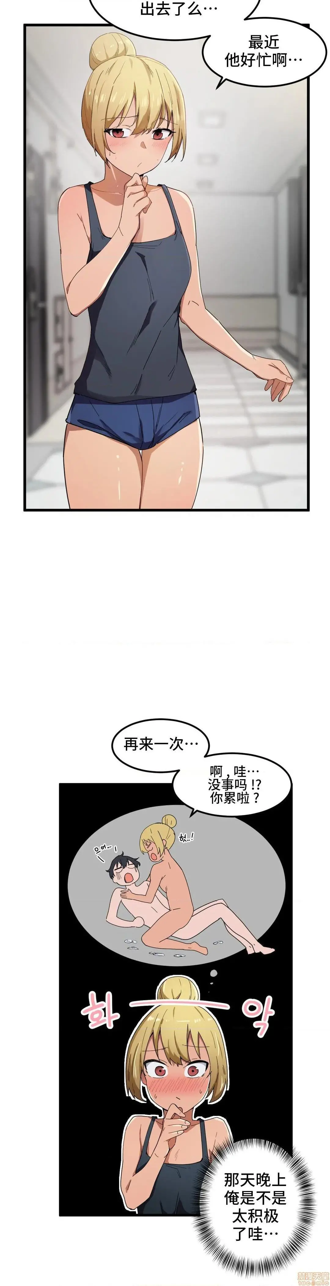 我要成为千金猎人！/狩猎白富美 - 第21话21 - page 2