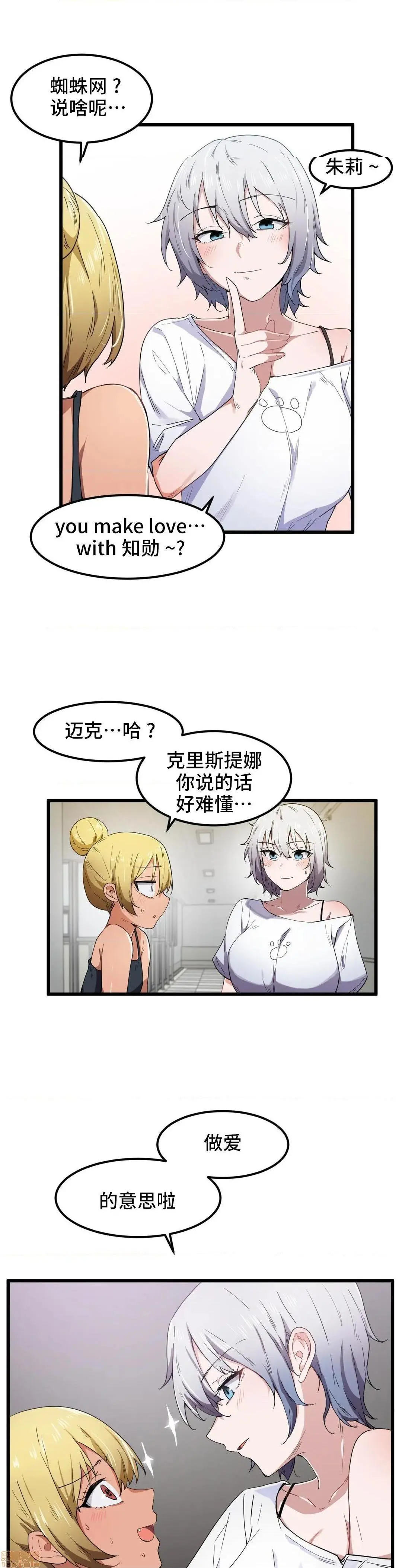我要成为千金猎人！/狩猎白富美 - 第21话21 - page 5