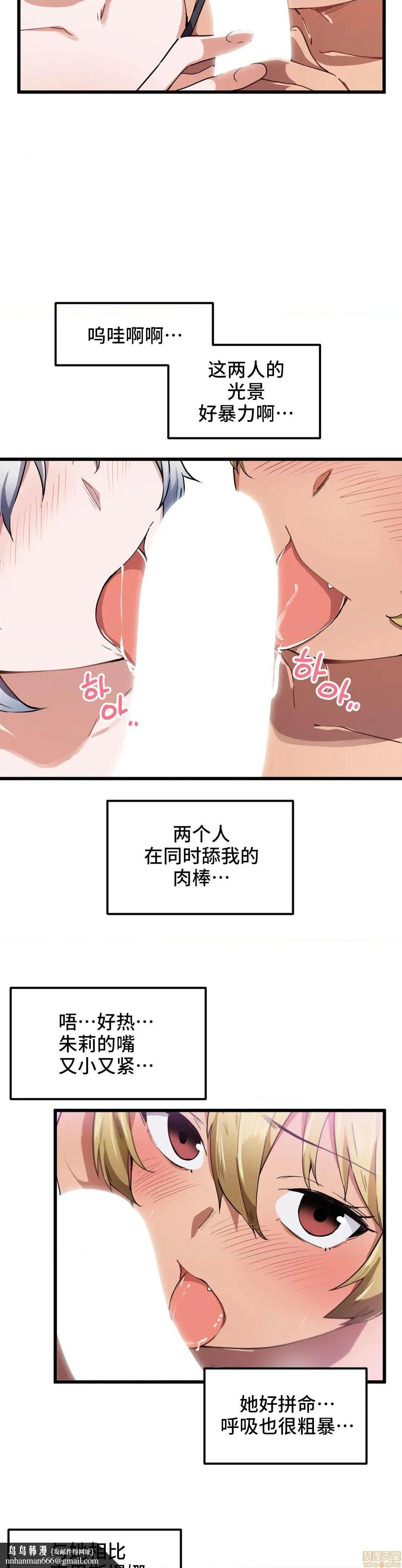 我要成为千金猎人！/狩猎白富美 - 第21话21 - page 13