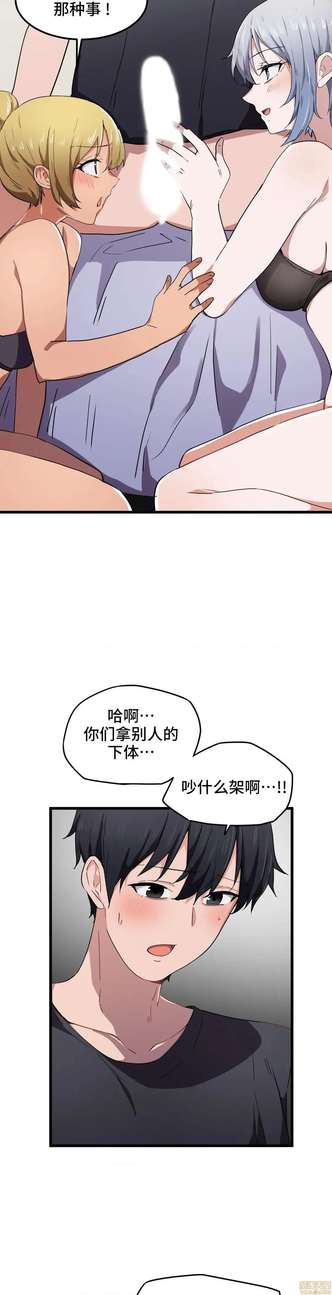 我要成为千金猎人！/狩猎白富美 - 第21话21 - page 15