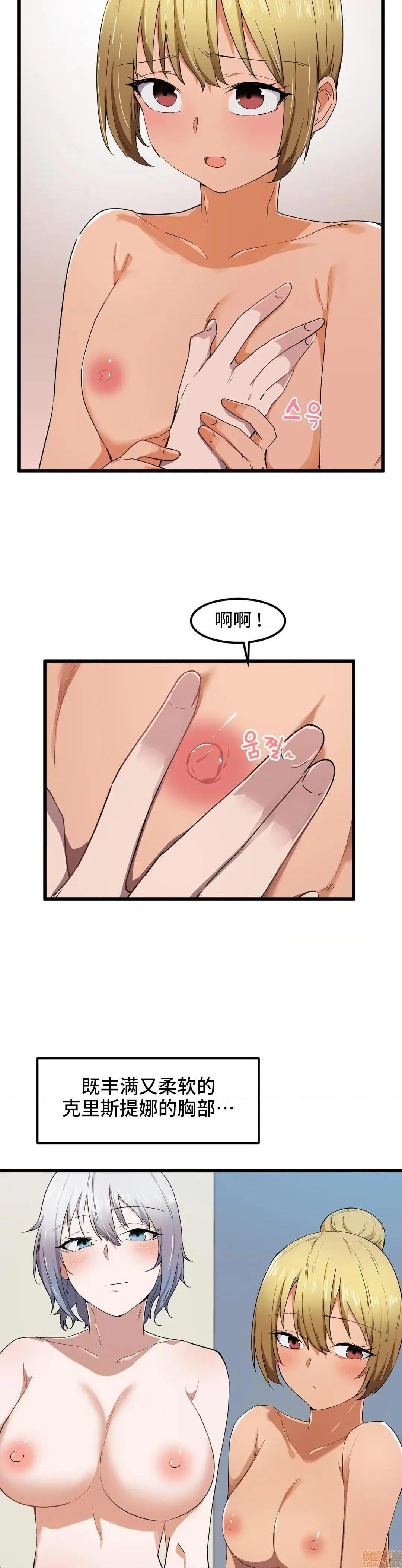 我要成为千金猎人！/狩猎白富美 - 第21话21 - page 19