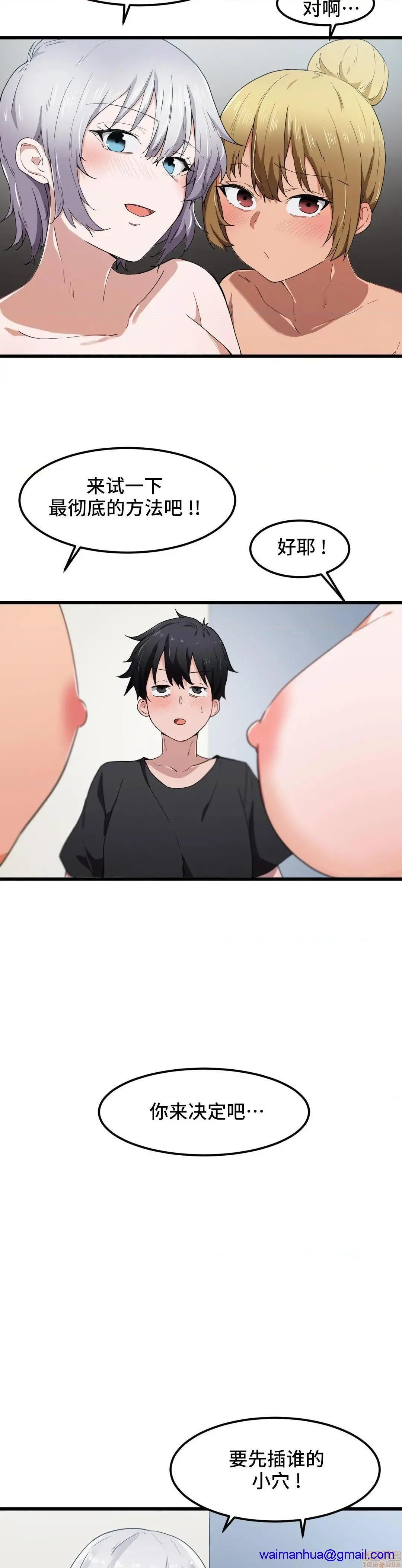 我要成为千金猎人！/狩猎白富美 - 第21话21 - page 21