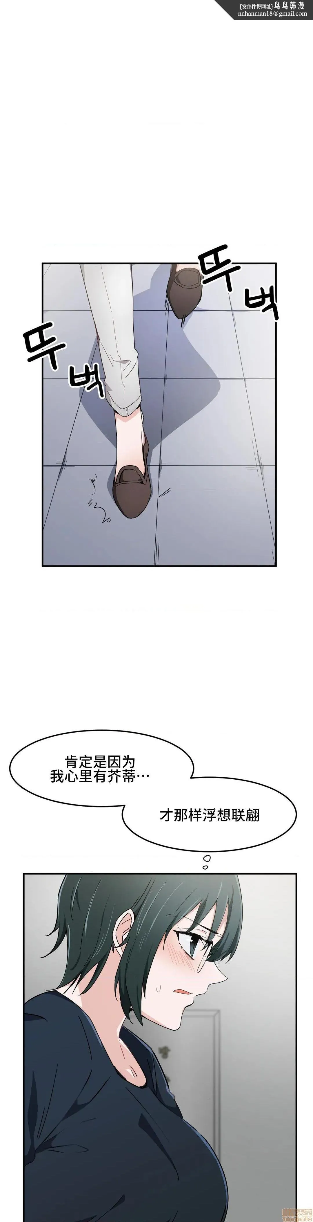 我要成为千金猎人！/狩猎白富美 - 第14话14 - page 1