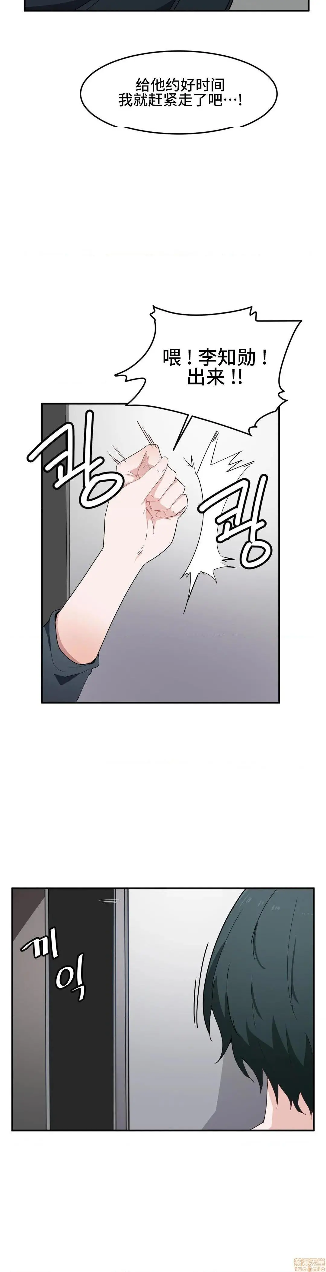 我要成为千金猎人！/狩猎白富美 - 第14话14 - page 2