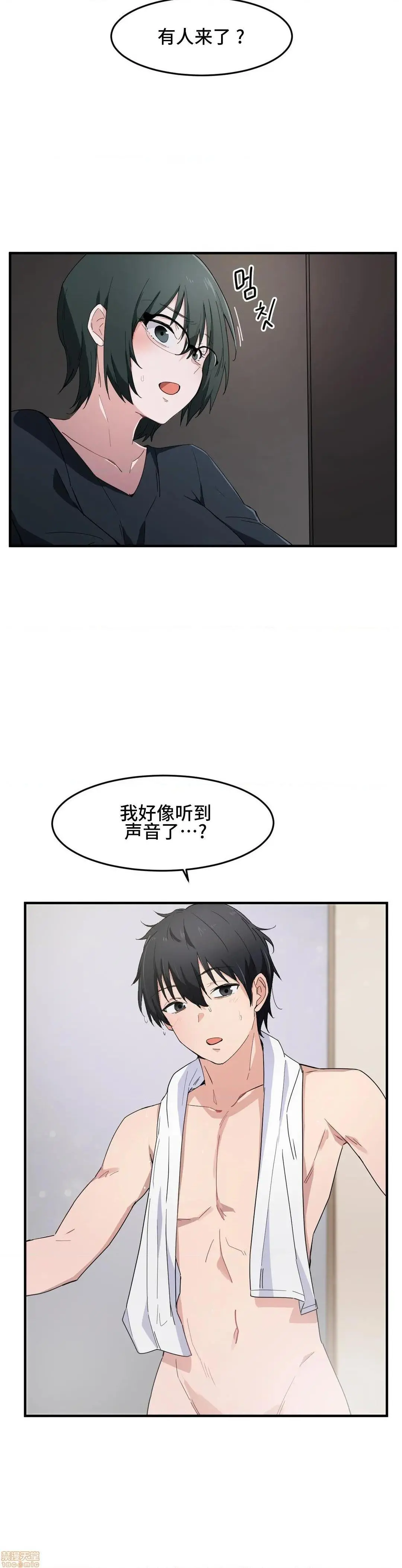 我要成为千金猎人！/狩猎白富美 - 第14话14 - page 9