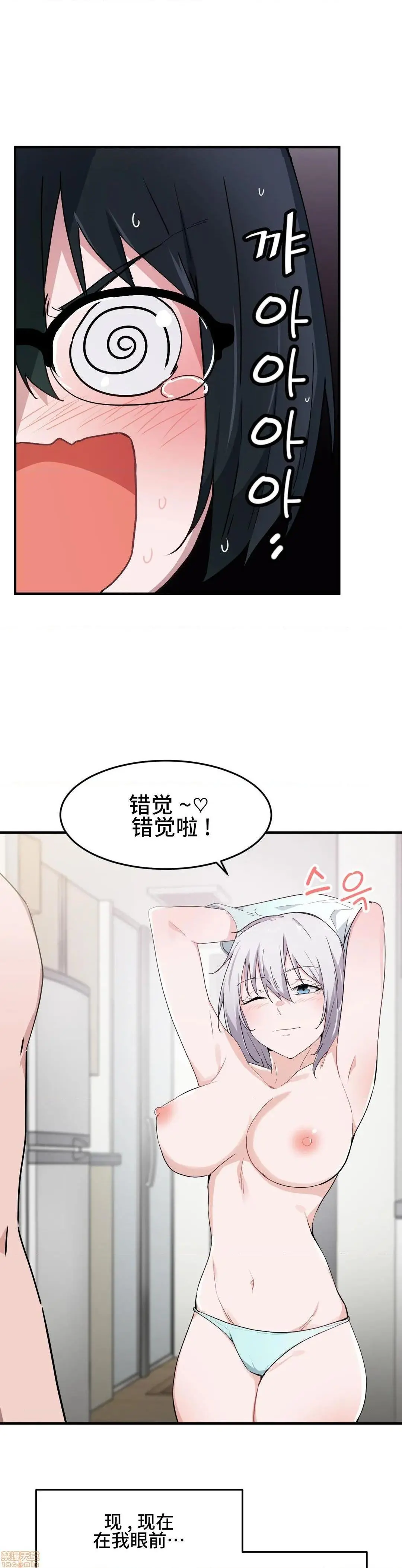 我要成为千金猎人！/狩猎白富美 - 第14话14 - page 10