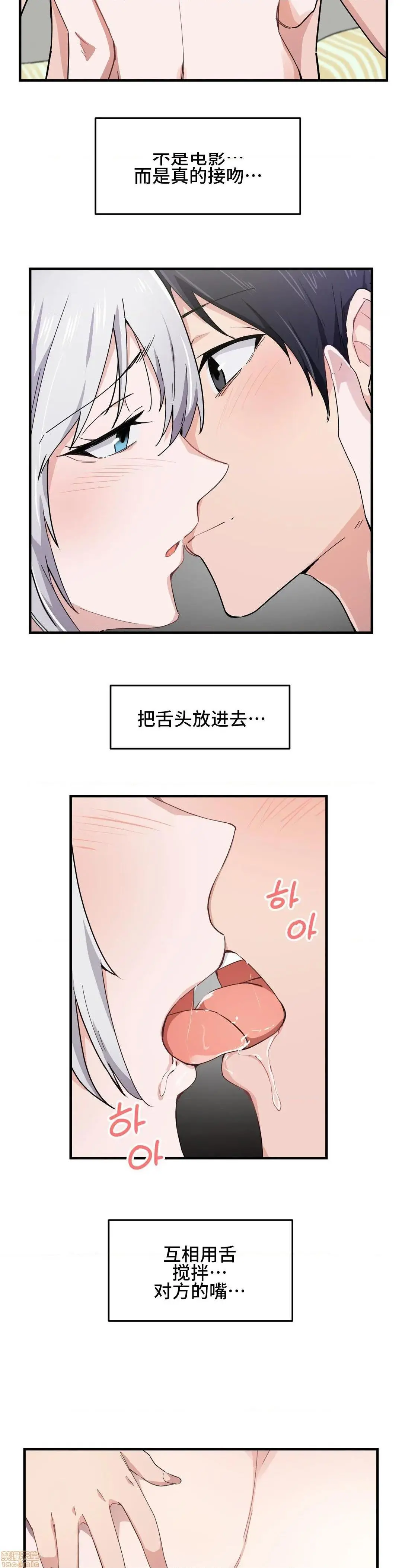 我要成为千金猎人！/狩猎白富美 - 第14话14 - page 12