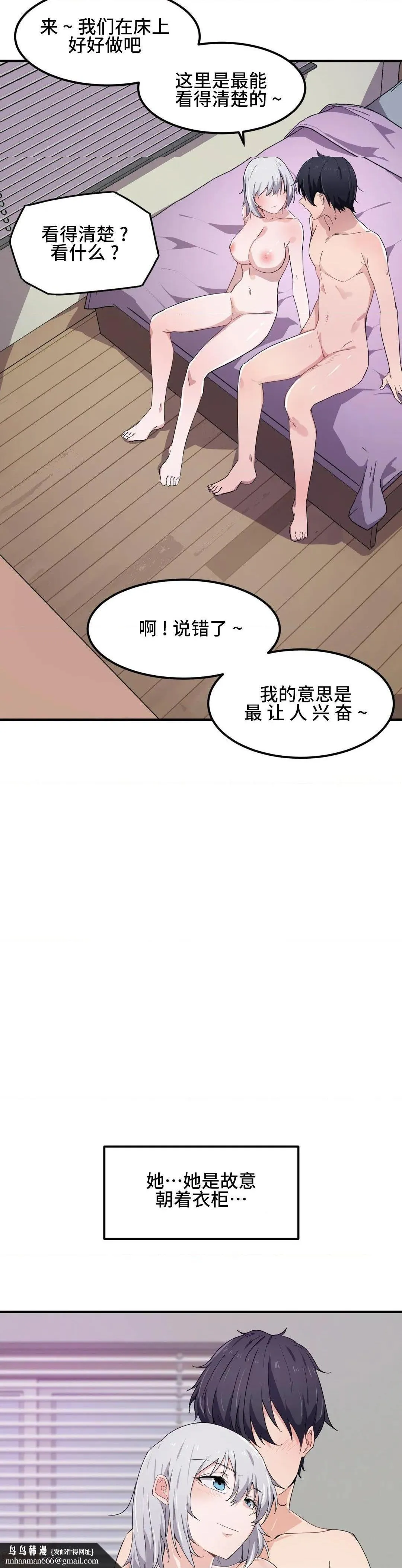 我要成为千金猎人！/狩猎白富美 - 第14话14 - page 14
