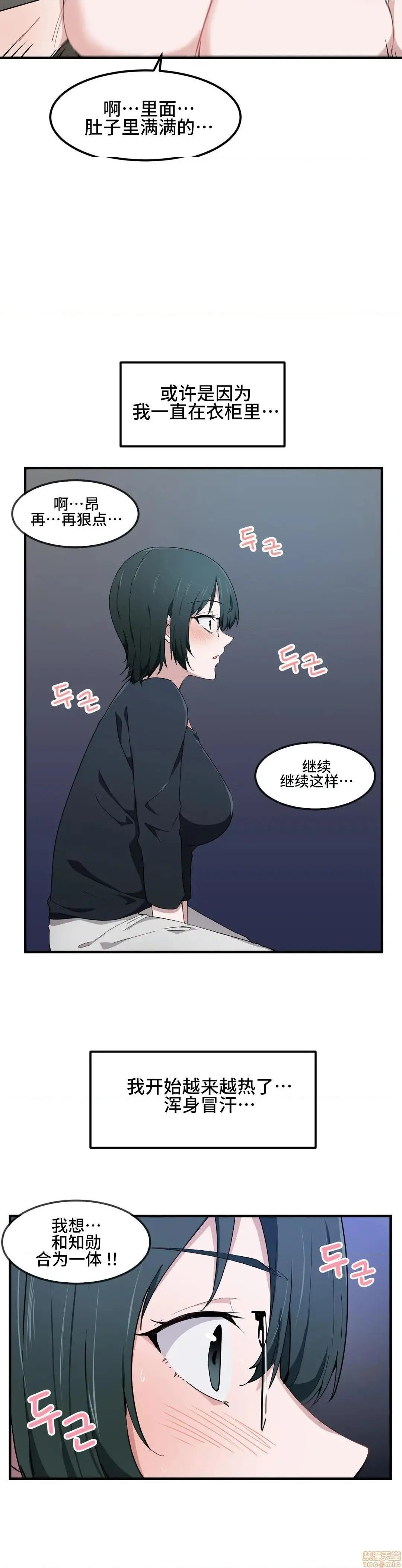 我要成为千金猎人！/狩猎白富美 - 第14话14 - page 23