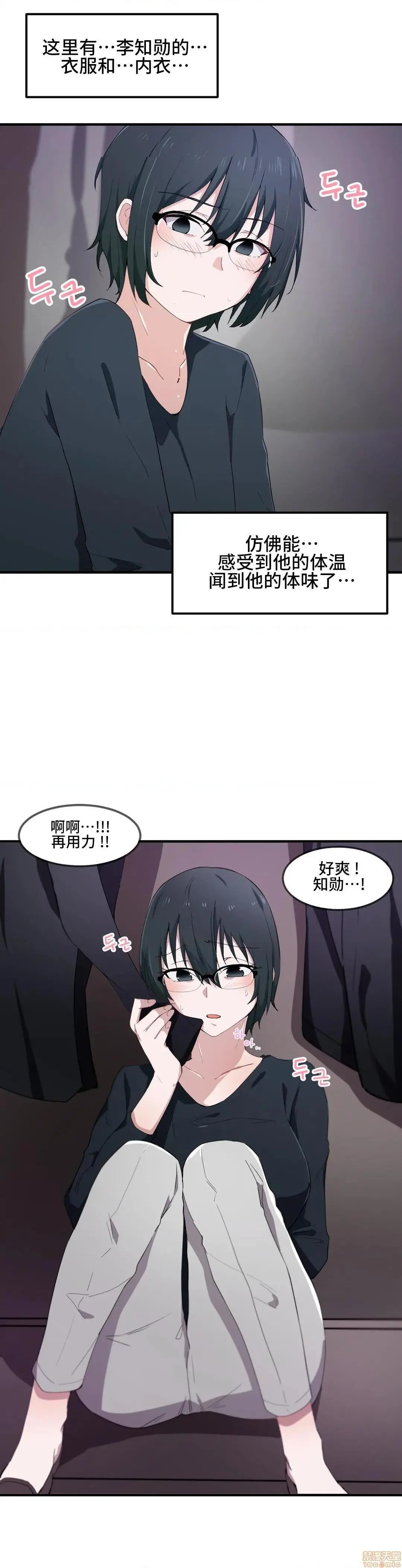 我要成为千金猎人！/狩猎白富美 - 第14话14 - page 24
