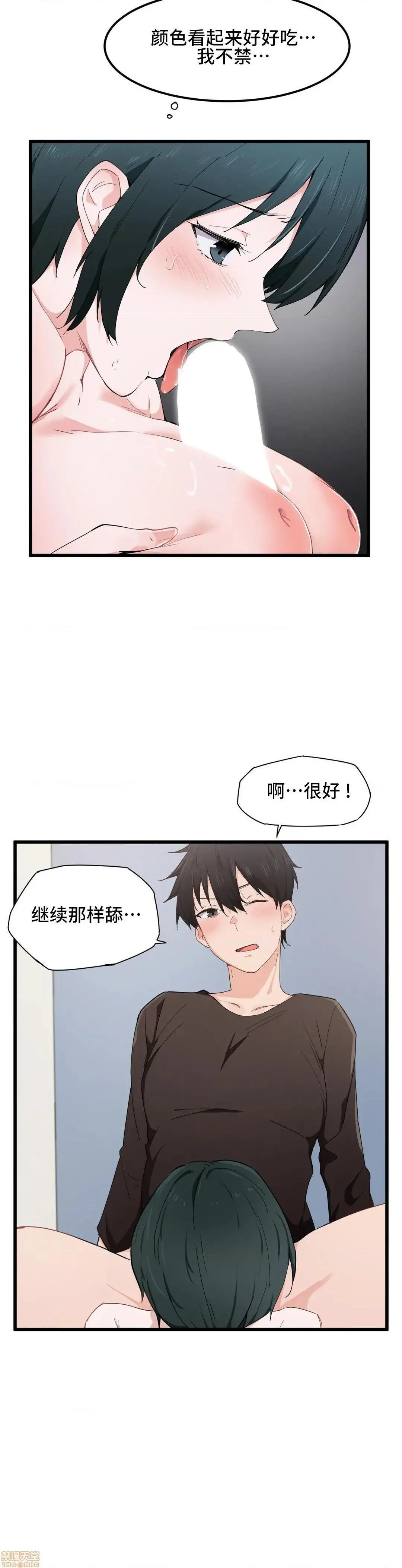 我要成为千金猎人！/狩猎白富美 - 第18话18 - page 4