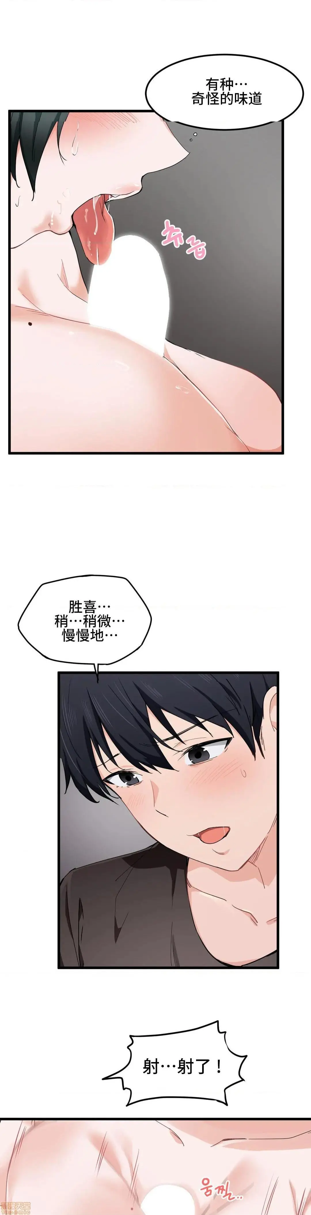我要成为千金猎人！/狩猎白富美 - 第18话18 - page 5