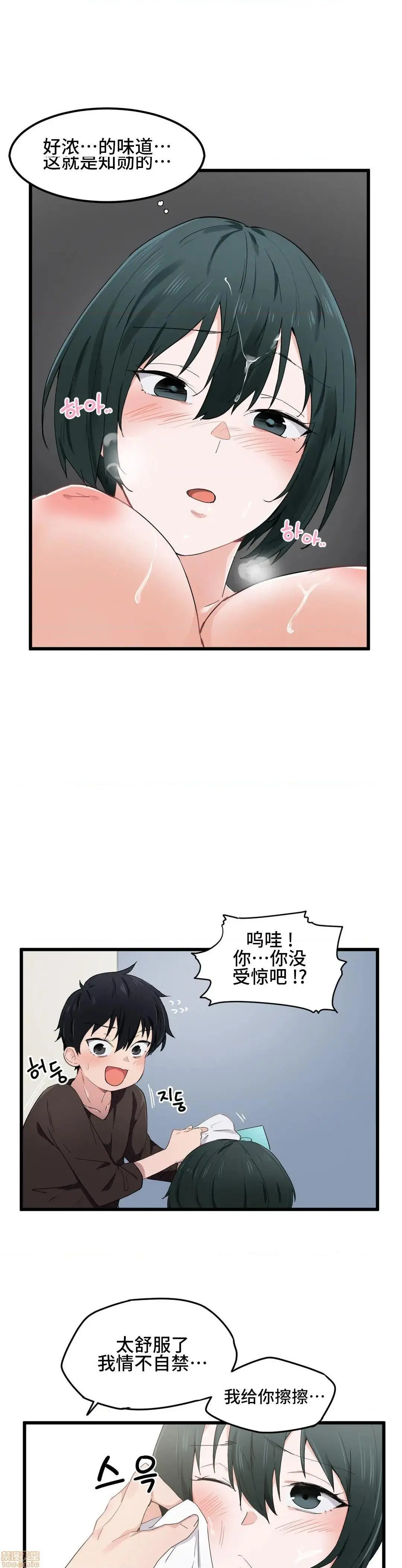 我要成为千金猎人！/狩猎白富美 - 第18话18 - page 7