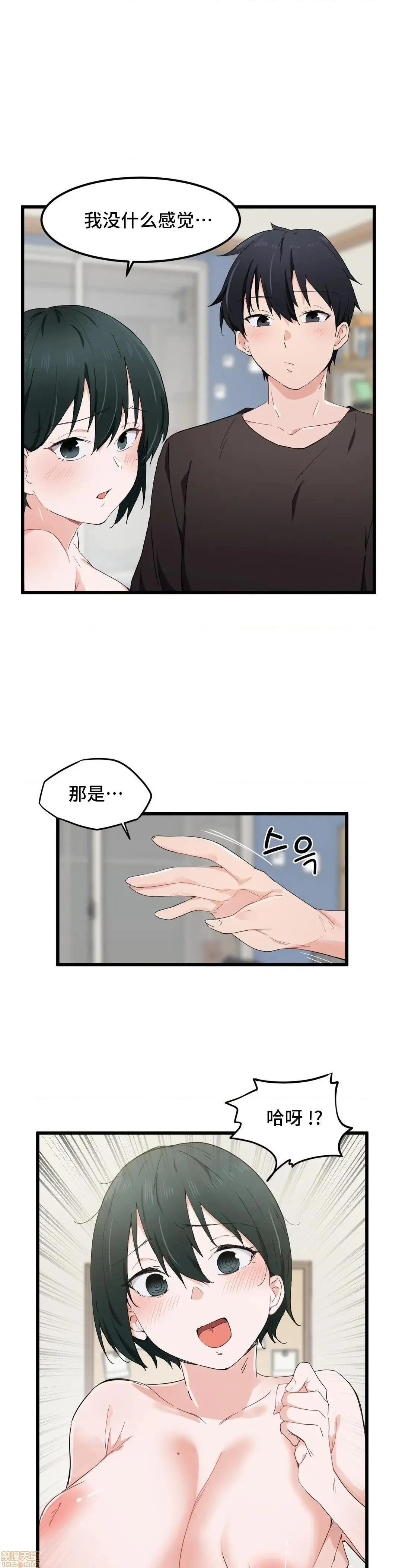 我要成为千金猎人！/狩猎白富美 - 第18话18 - page 9