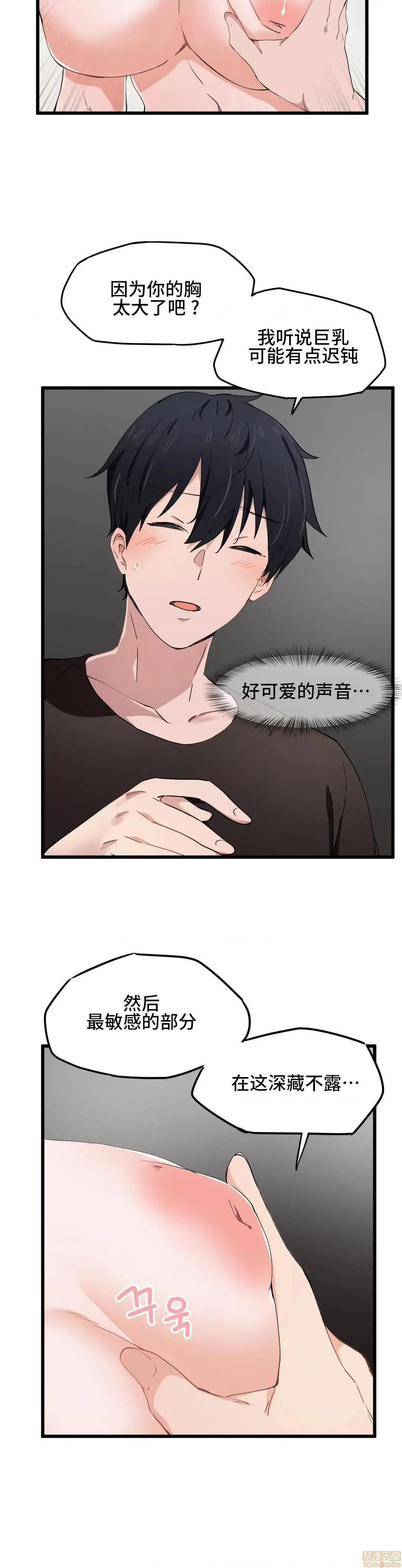 我要成为千金猎人！/狩猎白富美 - 第18话18 - page 10