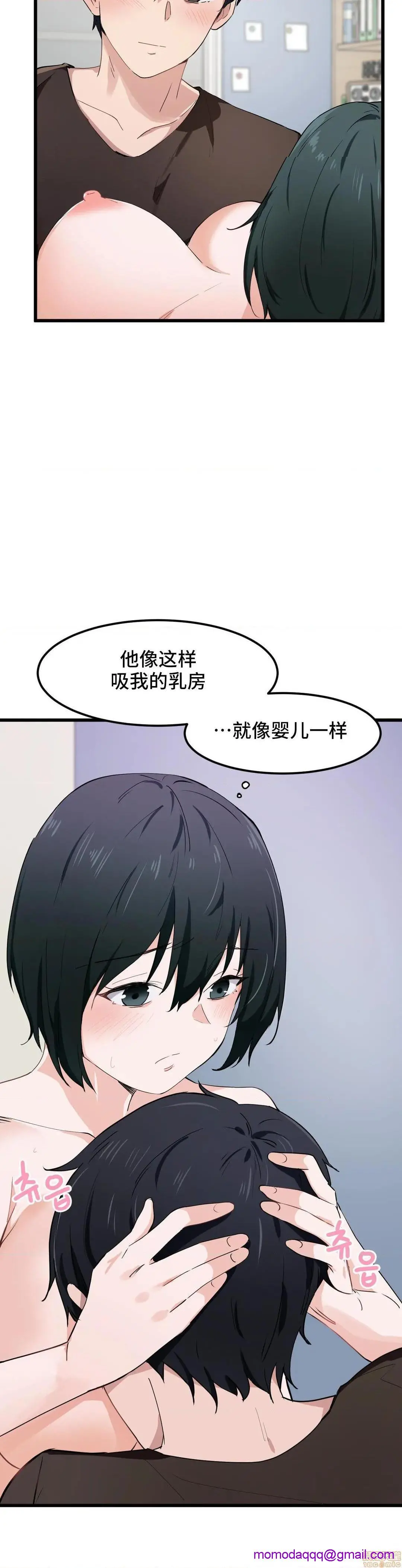 我要成为千金猎人！/狩猎白富美 - 第18话18 - page 16