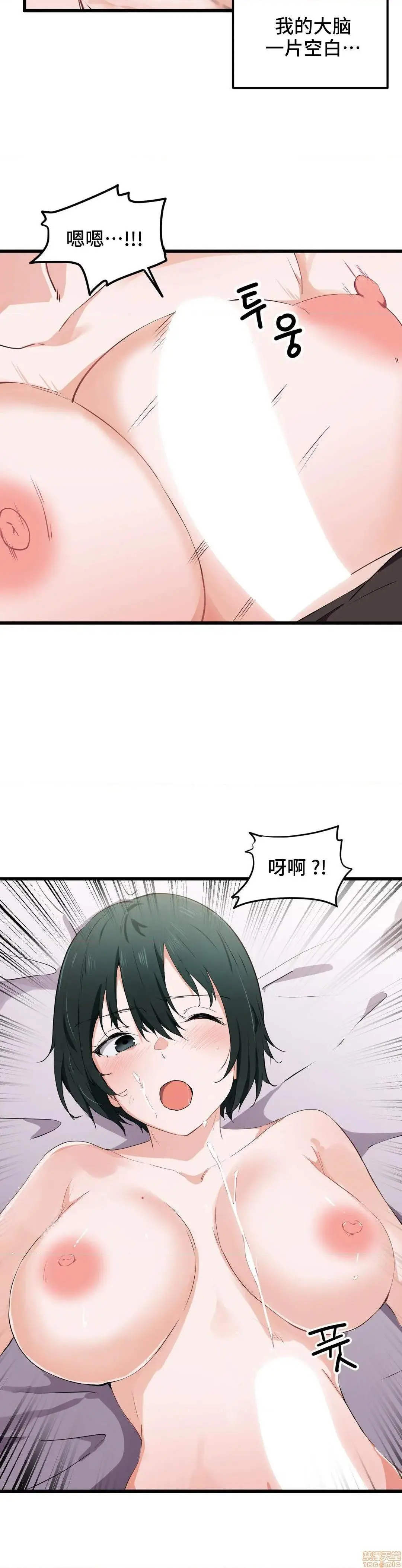 我要成为千金猎人！/狩猎白富美 - 第18话18 - page 20